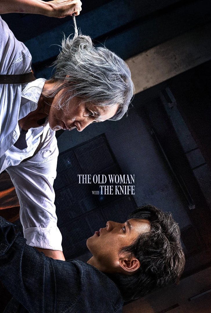 The Old Woman with the Knife (2025)
